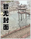 七十年代小中医格格党