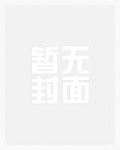 但魔尊爱你TXT百度云