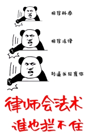 谁也拦不住!作者:四藏